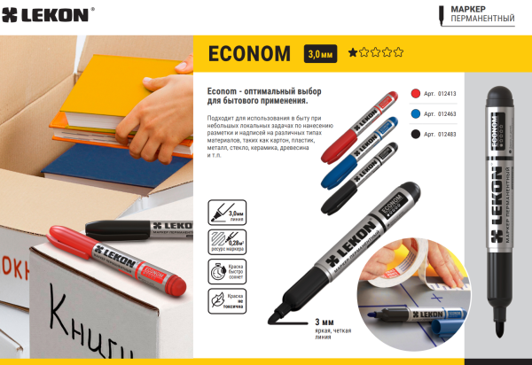 Маркер перманентный красный 3мм LEKON ECONOM 012413; 11614360